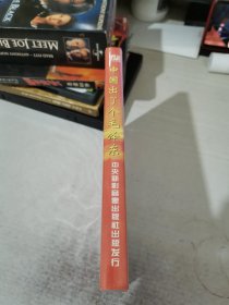 CD 中国出了个毛泽东 2碟装 有少许划痕（二手无退换）
