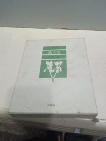 满天星 水野隆著【作者毛笔签名 题字】见图