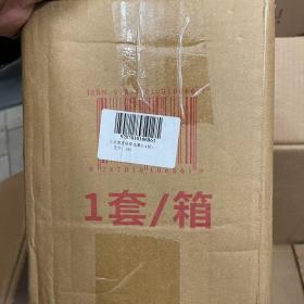 马克思恩格斯选集（1-4）