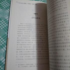 非文本中心叙事：京剧的“述演”研究