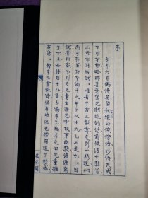 儿童杂事诗（雕版影刻周作人手迹/复雕丰子恺插图朱蓝套印）