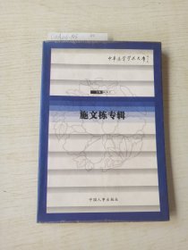 施文棟專輯