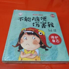 儿童安全自救360
