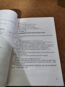 一图一算之电气设备安装工程造价