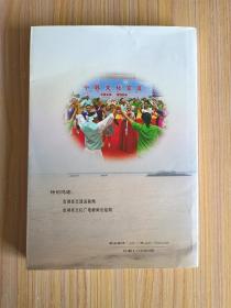 友谊的桥梁 :金湖 固城文化交流散记