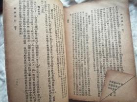 梅溪丛话 下册 卷下（缺封面）加赠残书《怪话》