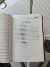 中国禁毁小说110部 :蜃楼志