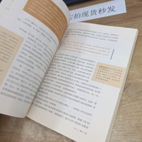 钱文忠解读《三字经》（上）