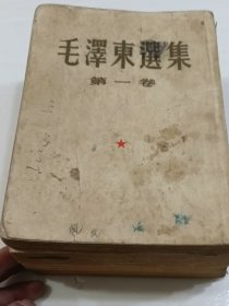 毛选四卷全