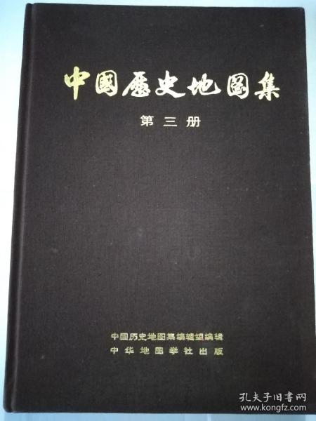 中国历史地图集（全八册）