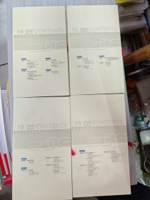 中国广播电视新闻奖 最新电视社教节目获奖作品 一等奖·十佳奖(全4盒共15张光盘)