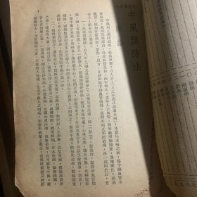 针灸正宗（第一集）