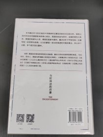 与时俱进的启蒙