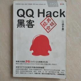 黑客