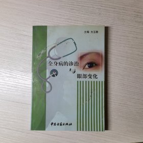 乡医实用独特疗法