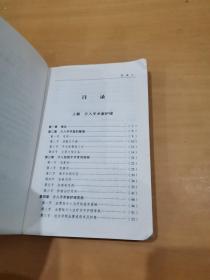 介入治疗与护理（有笔画）