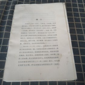 宋继澄诗集（毛边本）