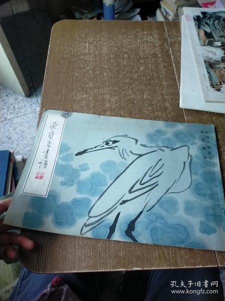 荣宝斋画谱:(十七)花鸟部分 李苦禅 磨角