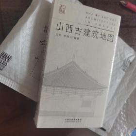 山西古建筑地图