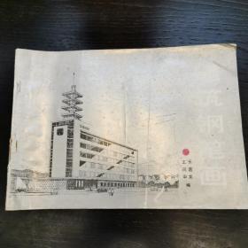 建筑钢笔画