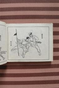 山乡巨变（三册）