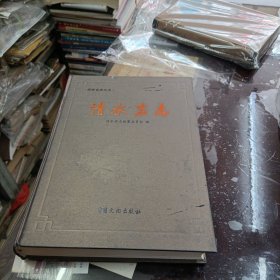 清水岩志
