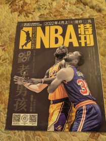 NBA特刊2022年4月上，有海报