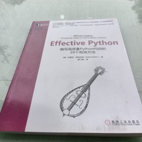 Effective Python：编写高质量Python代码的59个有效方法