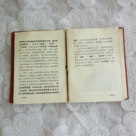 毛主席诗词（辽宁师范学院）