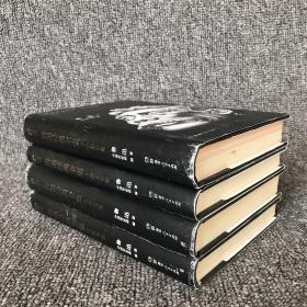 鲁迅经典全集1-4，共4册