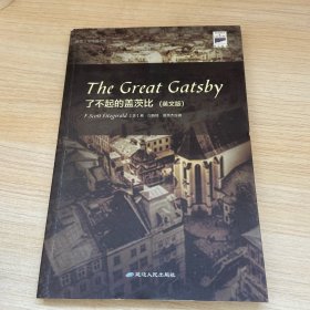 了不起的盖茨比The Great Gatsby