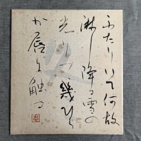 日本回流卡纸，色纸，色卡，老物件，书法039。尺寸24*27cm。国内现货直邮。特价48元。