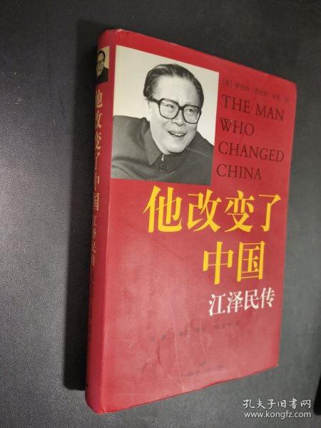 他改变了中国：江泽民传