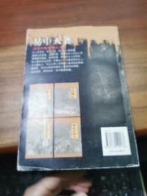中国的男人和女人：品读中国书系之三