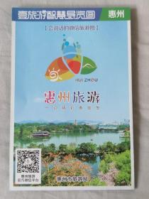 惠州旅游 智慧导览图