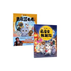 观复猫小学馆系列共2册