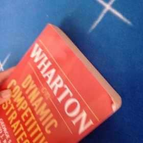 Wharton on Dynamic Competitive Strategy[Wharton论动态竞争策略]