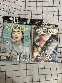 悅己SELF 2014 12 封面劉亦菲