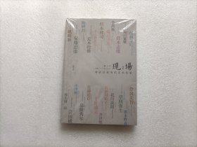 现场  全新未开封