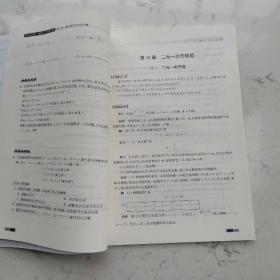 学习与评价 数学 七年级下册 7年级 配苏科版义务教育教科书