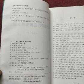 后殖民：印英文学之间