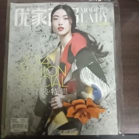 总第273期 2014春夏时装特辑