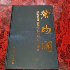 紫均阁吴吉紫砂艺术作品