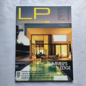 LP 地标杂志 2015年 7-8月刊   库存