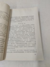 东江英烈传 第一辑