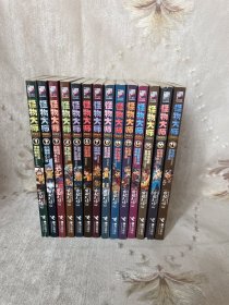 怪物大师全新升级版（14册）合售