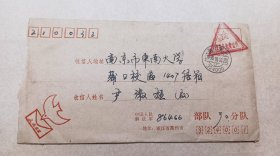 老信封/实寄封:1993年 人民空军 信封【少见】