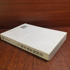 比较刑法学大全 下