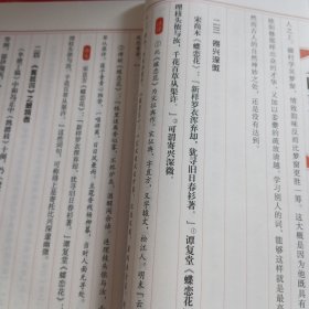 人间词话 一函二册