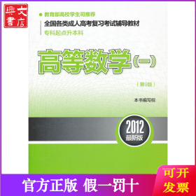 全国各类成人高考复习考试辅导教材